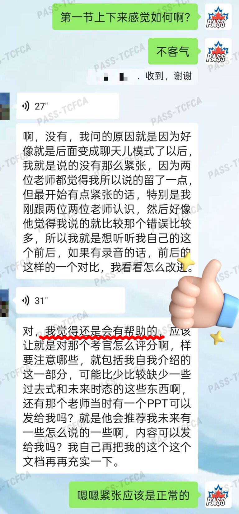 好评