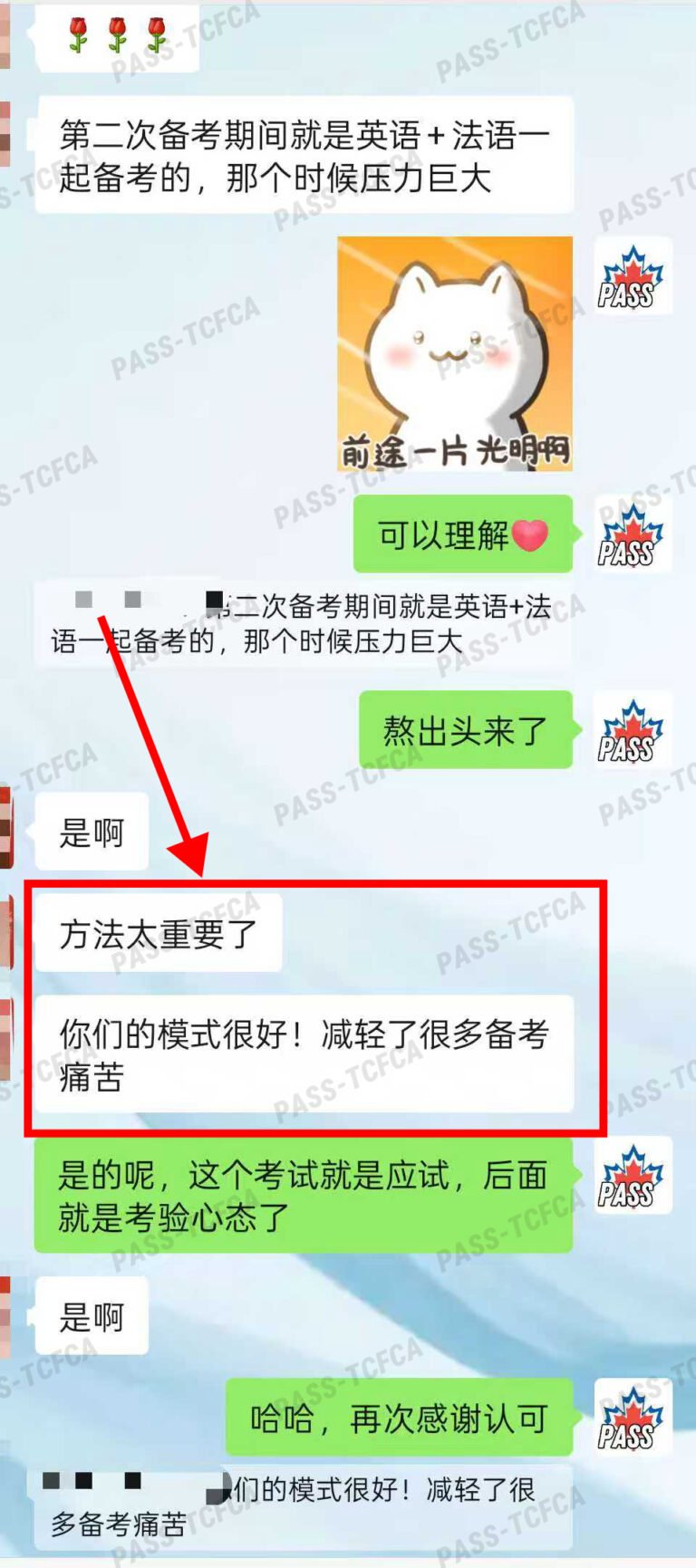 好评